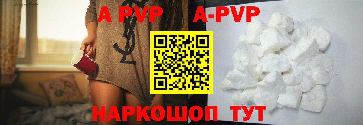 Alpha PVP крисы CK Коммунар