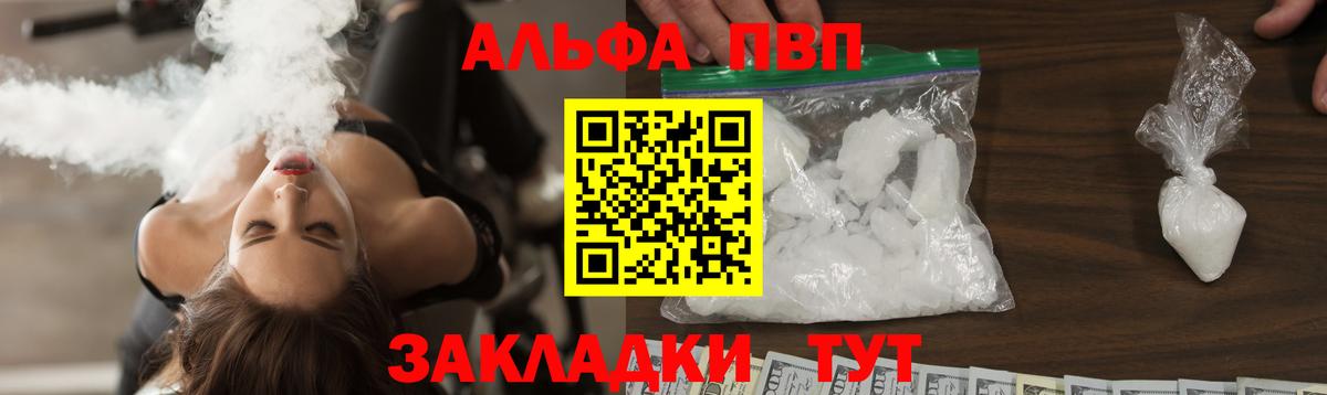 Коммунар  А ПВП  Альфа ПВП СК КРИС  Альфа ПВП кристаллы  Вход с VPN  APVP мука 
