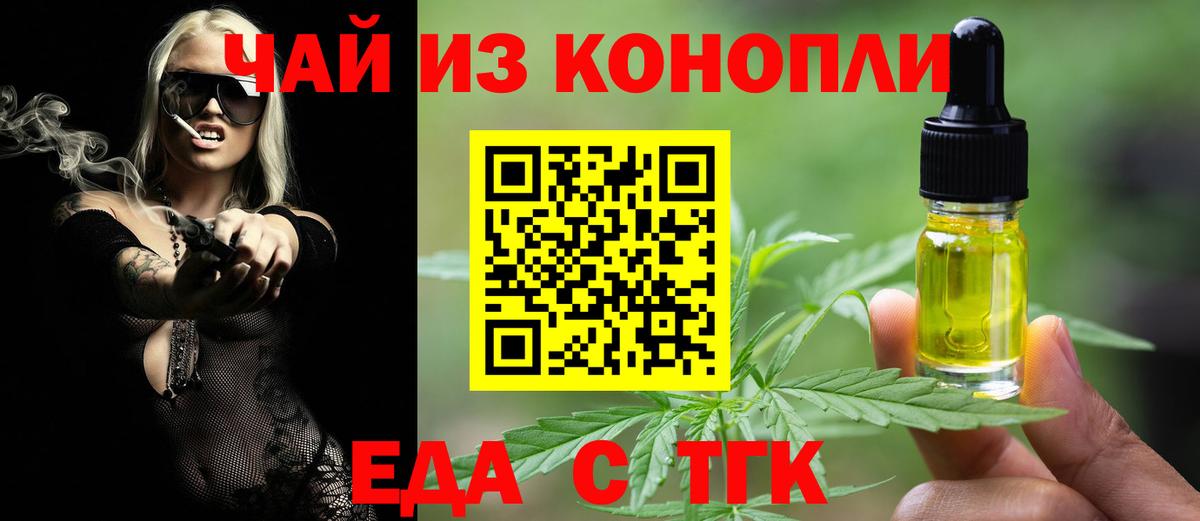 Печенье с ТГК марихуана  Вход с VPN  Коммунар 