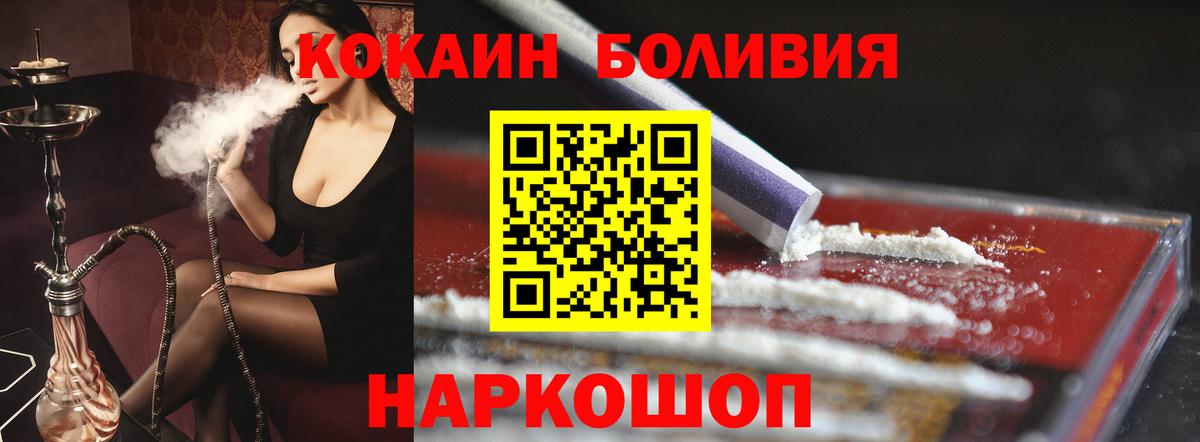 Кокаин Эквадор  Вход с VPN  Cocaine VHQ  даркнет сайт  Коммунар 