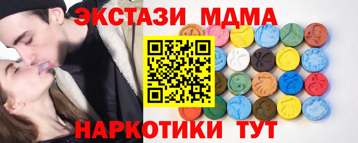 где можно купить   Ecstasy таблы  мориарти клад  Коммунар  Вход с VPN 