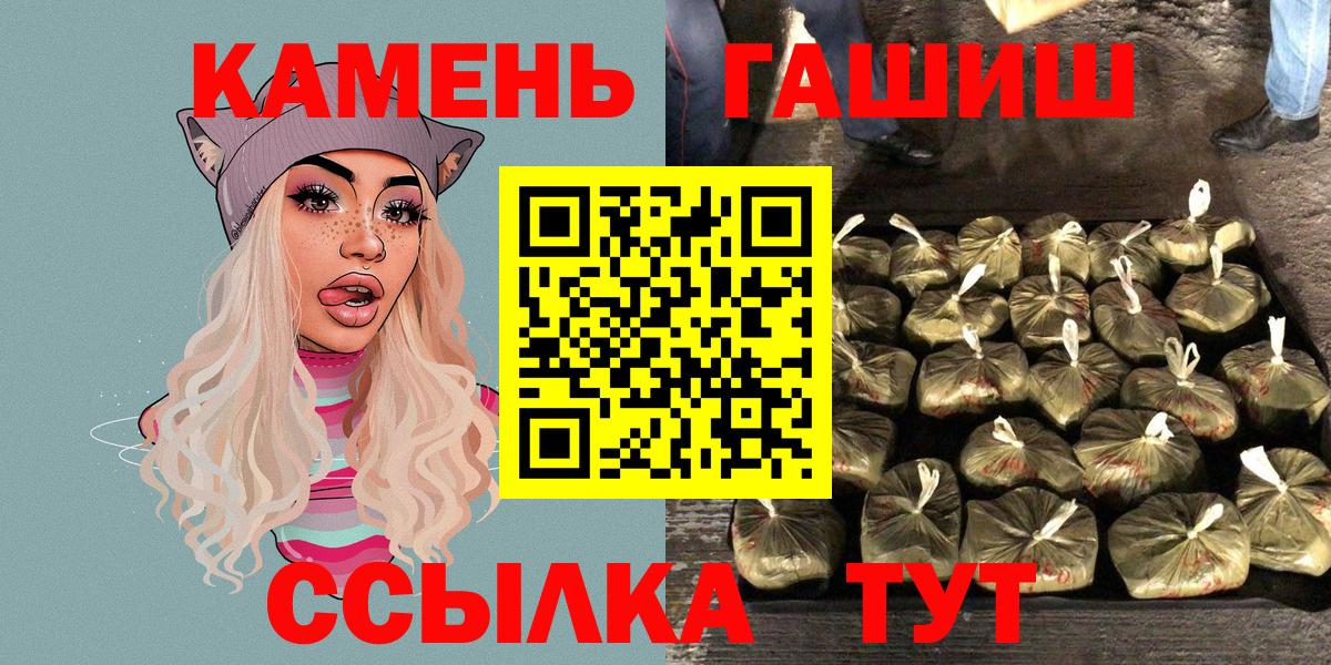 Коммунар  Гашиш хэш  ГАШ  Вход с VPN 