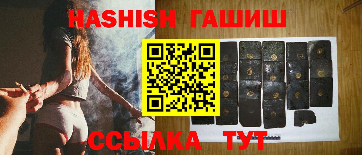 Гашиш гарик Коммунар