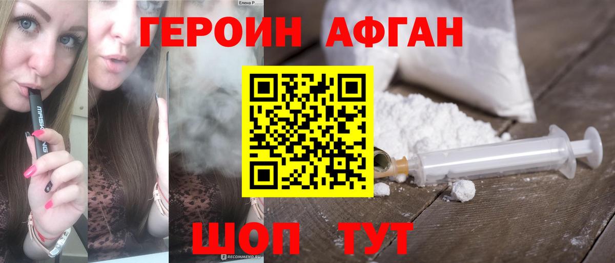 ГЕРОИН афганец  Вход с VPN  ГЕРОИН  Коммунар 