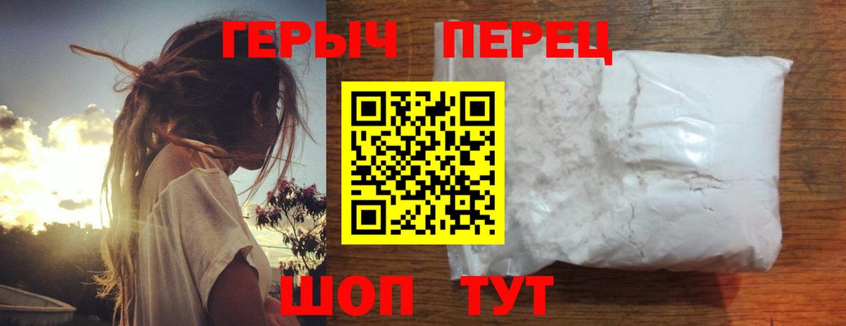 Героин белый Коммунар