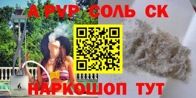 первитин Ангарск