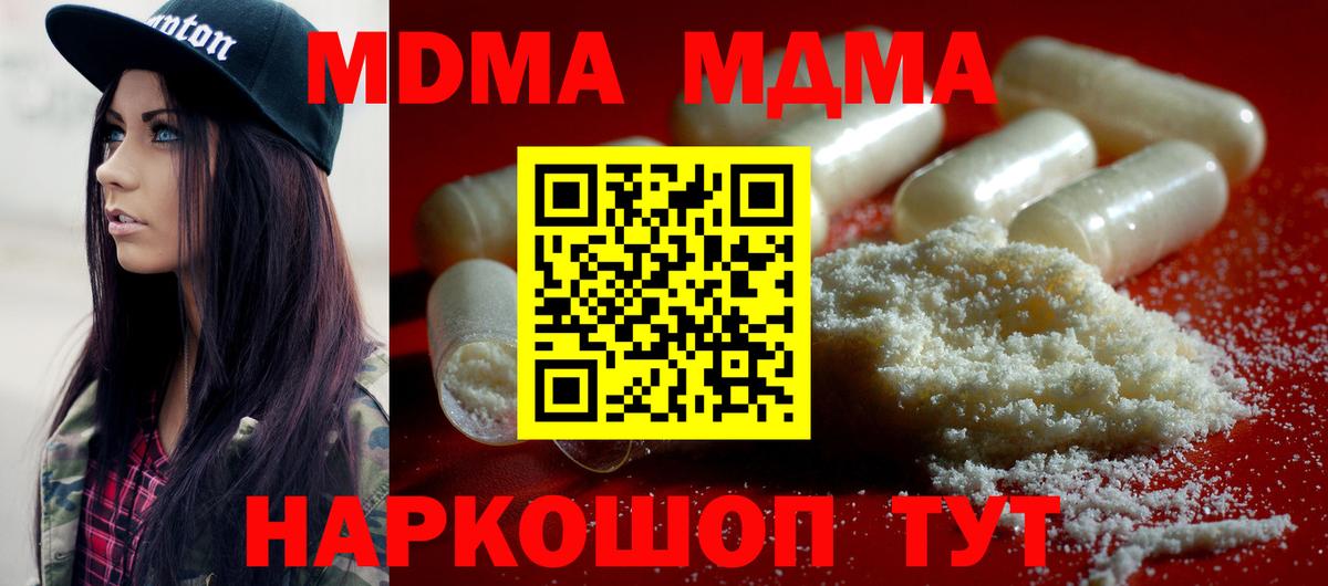 МДМА кристаллы Коммунар