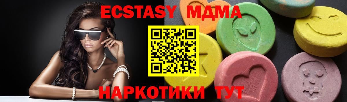 Коммунар  MDMA кристаллы  Вход с VPN  МДМА кристаллы 