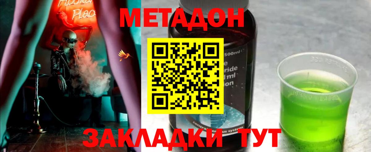 Метадон VHQ  Вход с VPN    как зайти  Коммунар  Метадон белоснежный 