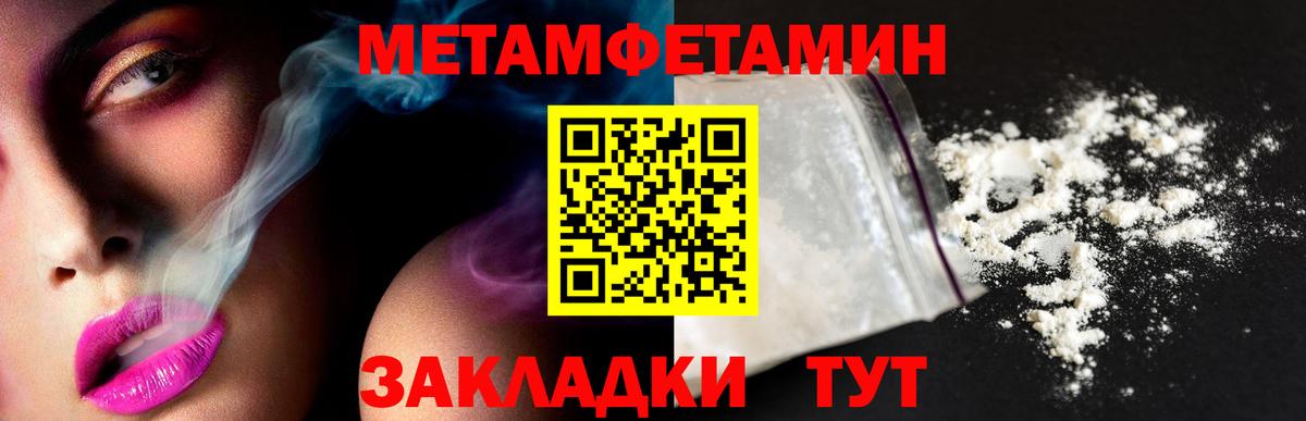 Коммунар  Метамфетамин кристалл  Вход с VPN 