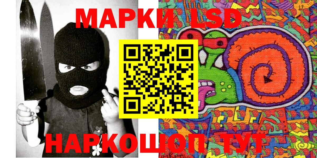 Марки N-bome 1,5мг Коммунар