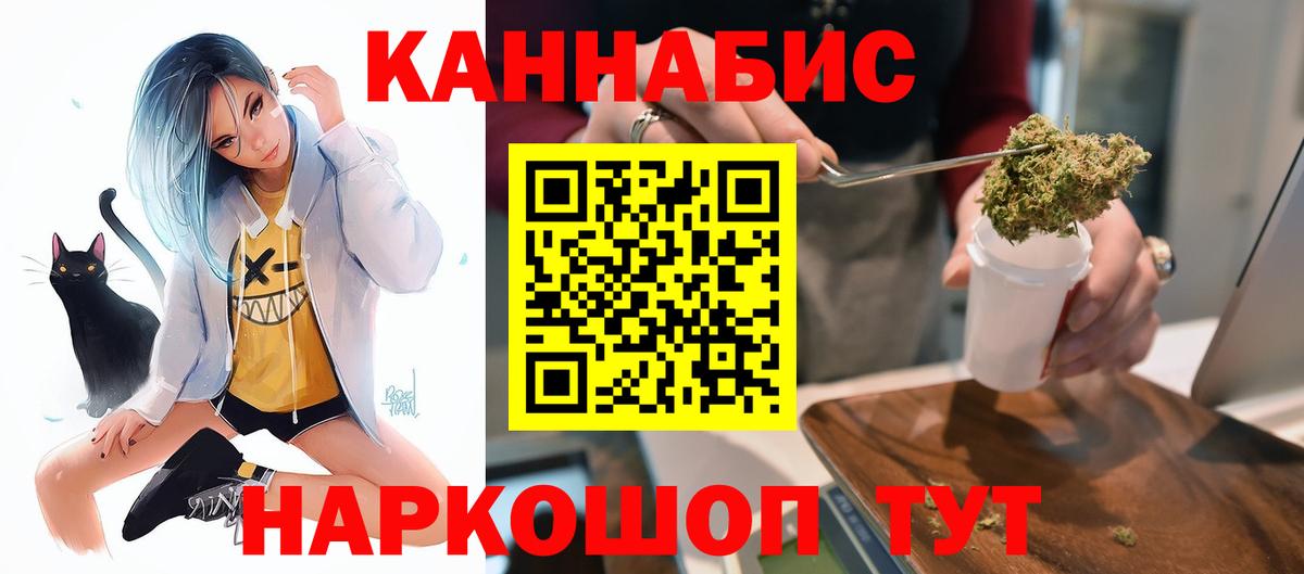 Конопля план  Каннабис AK-47  Вход с VPN  Коммунар  Марихуана Amnesia 